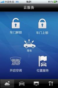 汽車雲鑰匙 汽車雲鑰匙