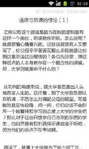 校園外的現實世界 校園外的現實世界