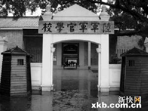 黃埔軍校校門