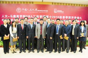 中國人民大學商學院