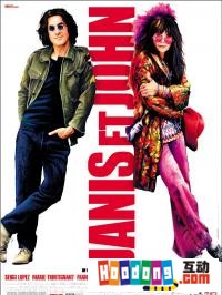 《詹妮斯和約翰》 《詹妮斯和約翰》