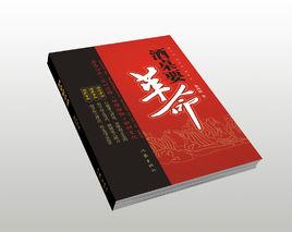 酒桌要革命 酒桌要革命