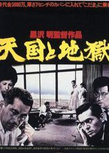 《天堂與地獄》 《天堂與地獄》