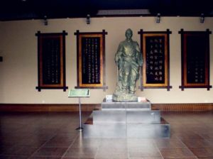 滕州墨子紀念館