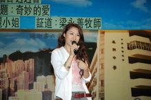 彭家麗參加福音圖