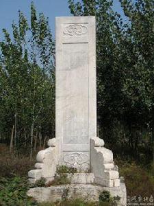 下馬碑[詞義介紹]