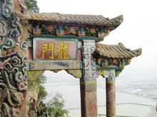 西山國家級風景名勝區