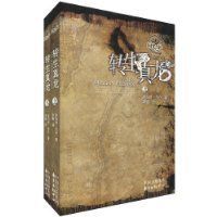 轉生真龍 轉生真龍