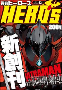 月刊HEROs 月刊HEROs