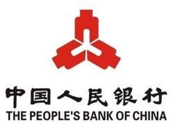 中國人民銀行圖冊