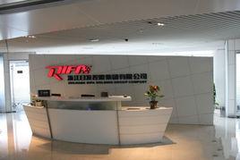 浙江日發控股集團有限公司 浙江日發控股集團有限公司