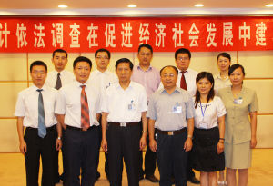 國家統計局福建調查總隊 國家統計局福建調查總隊