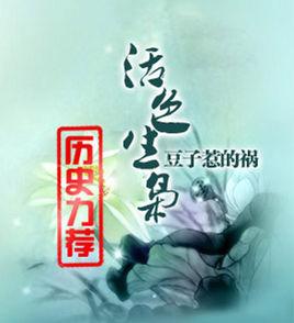 活色生梟 活色生梟