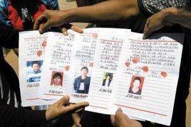 晉寧離奇失蹤者 晉寧離奇失蹤者