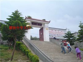 腰街中心學校 腰街中心學校