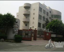 鴻圖苑國小 鴻圖苑國小