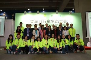 腳踏車生態大會 腳踏車生態大會