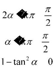倍角公式