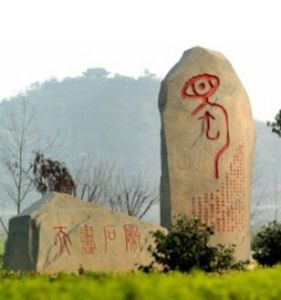 絲綢文化主題公園 絲綢文化主題公園