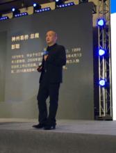 彭聰[神州易橋董事長]