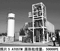 法國威望迪集團