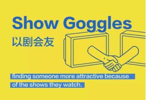 以劇會友 以劇會友