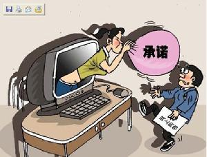 （圖）網路購物維權