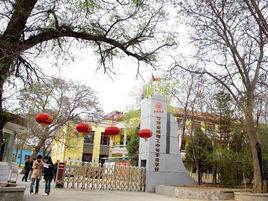 甘肅金城理工中等專業學校 甘肅金城理工中等專業學校