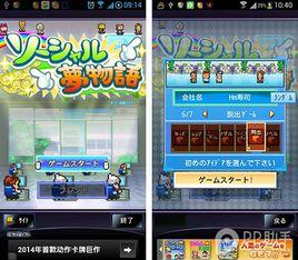 社交夢物語 社交夢物語