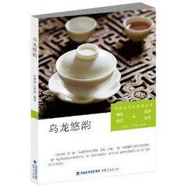 烏龍悠韻 烏龍悠韻