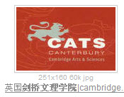 劍橋文理學院 劍橋文理學院