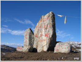 長江黃河分水嶺 長江黃河分水嶺