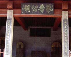 中國“宰相村”