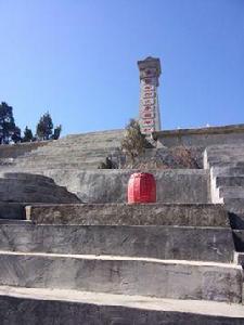 富村烈士陵園紀念塔 富村烈士陵園紀念塔
