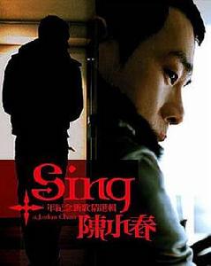 媽媽的話[陳小春演唱的歌曲]