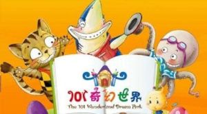 101奇幻世界 101奇幻世界