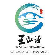 王江涇鎮 王江涇鎮