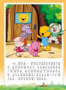 《嘿！星星狐》