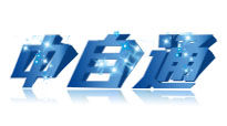 中自通 中自通