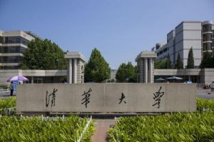 2019中國最好大學排名