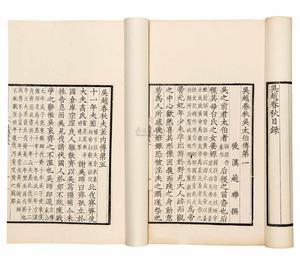 吳越春秋[四庫提要記載]