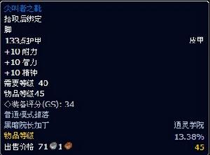 尖叫者之靴 尖叫者之靴