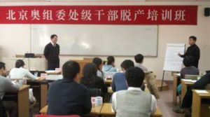 脫產培訓 脫產培訓