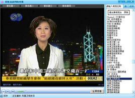 彩虹家族衛星直播 彩虹家族衛星直播