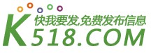 k518分類信息網