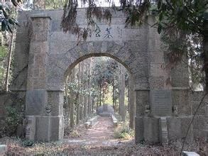 郎部公墓 郎部公墓