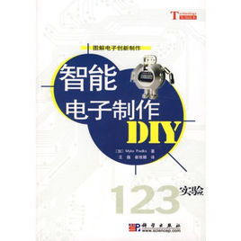智慧型電子製作DIY 智慧型電子製作DIY