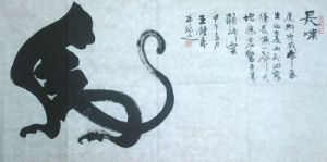 王鍾壽作品：長嘯