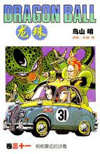 《龍珠》