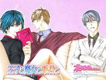 《王子と魔女と姫君と》彩圖